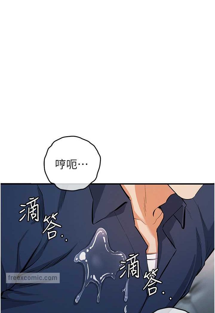 第19话-我已经到极限了♥ - 第90.jpg页