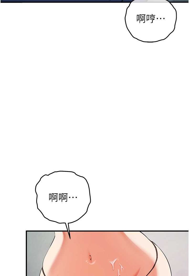 第19话-我已经到极限了♥ - 第91.jpg页