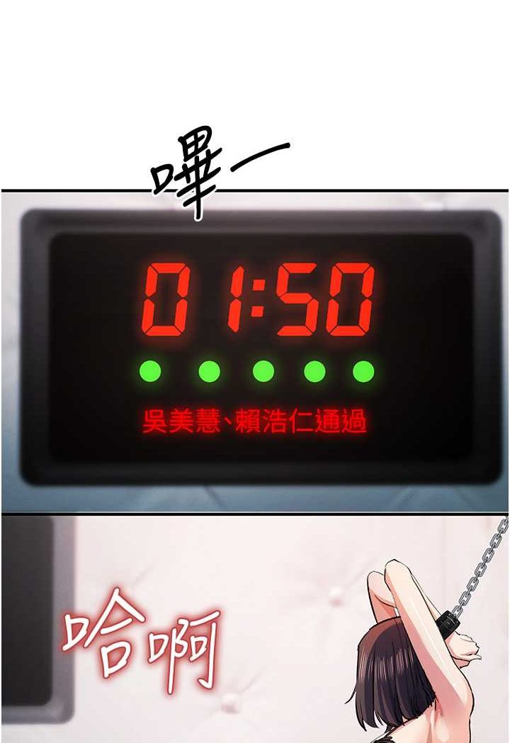 第19话-我已经到极限了♥ - 第93.jpg页