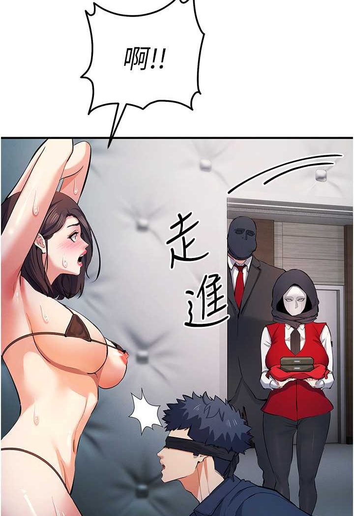 第19话-我已经到极限了♥ - 第97.jpg页