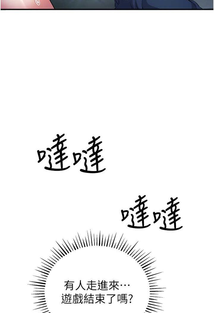 第19话-我已经到极限了♥ - 第98.jpg页