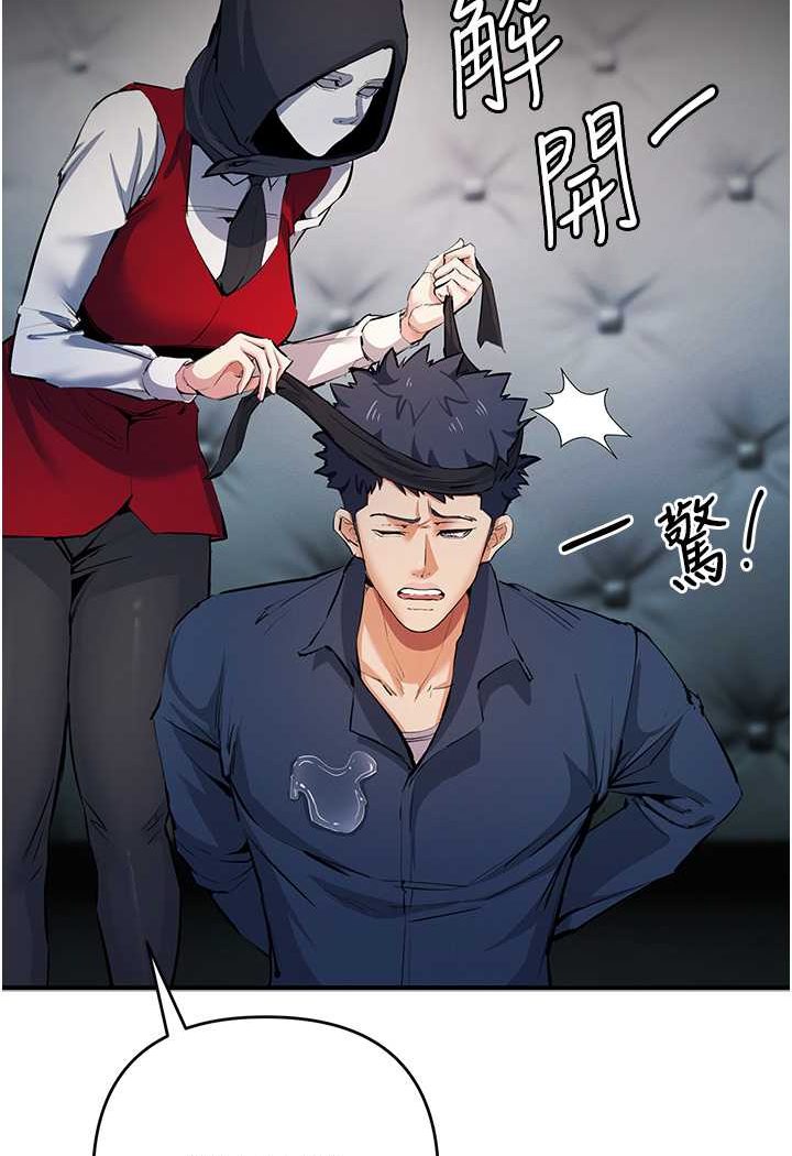 第19话-我已经到极限了♥ - 第100.jpg页