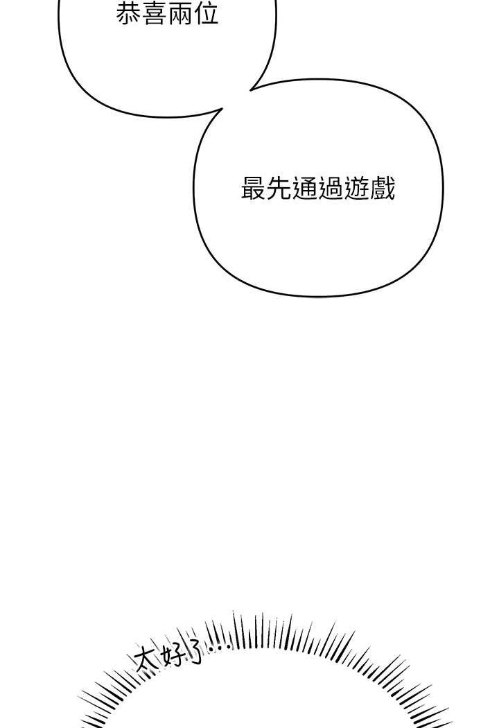 第19话-我已经到极限了♥ - 第101.jpg页