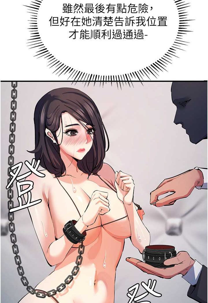 第19话-我已经到极限了♥ - 第102.jpg页