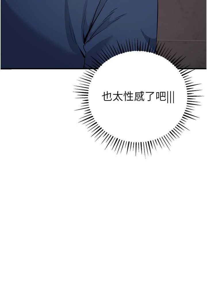 第19话-我已经到极限了♥ - 第104.jpg页