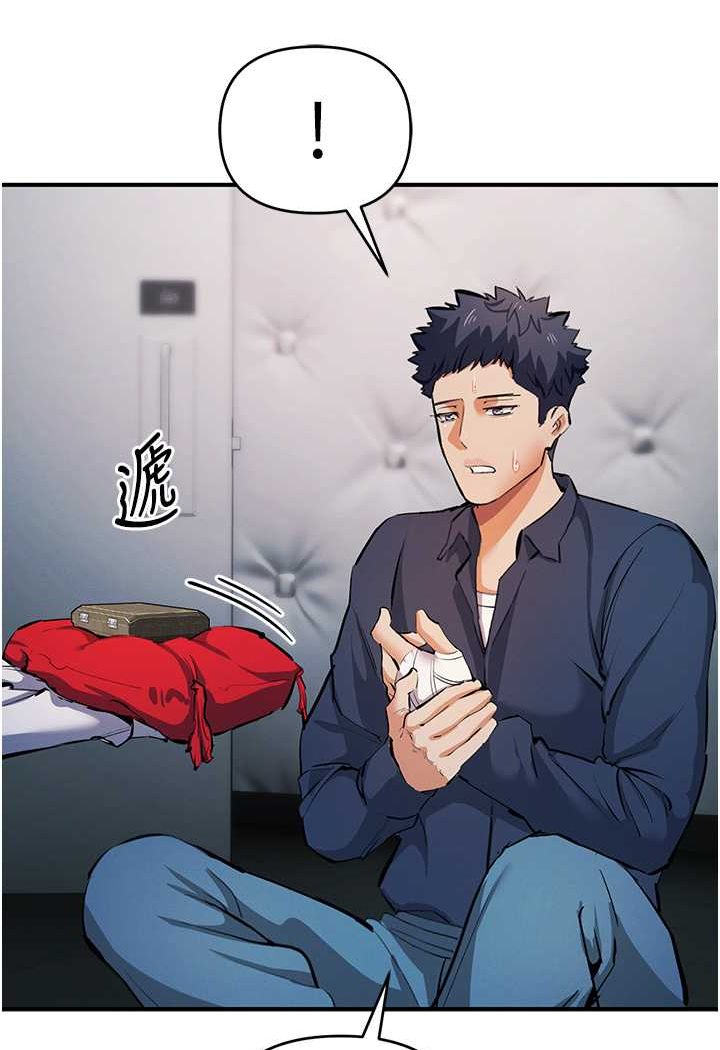 第19话-我已经到极限了♥ - 第105.jpg页