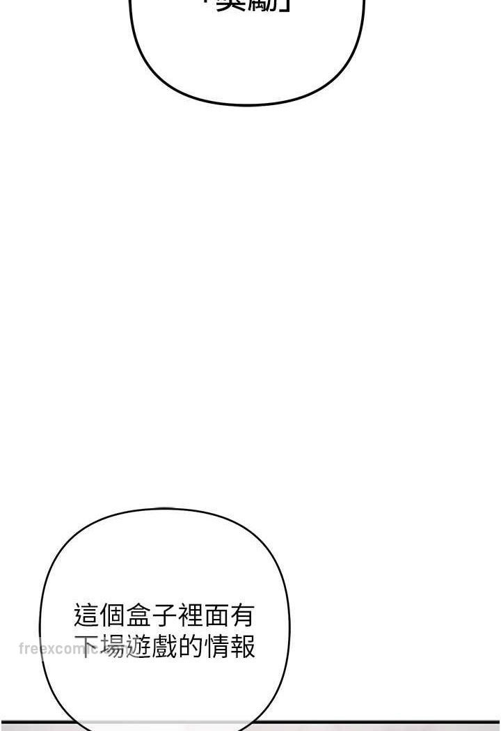 第19话-我已经到极限了♥ - 第108.jpg页