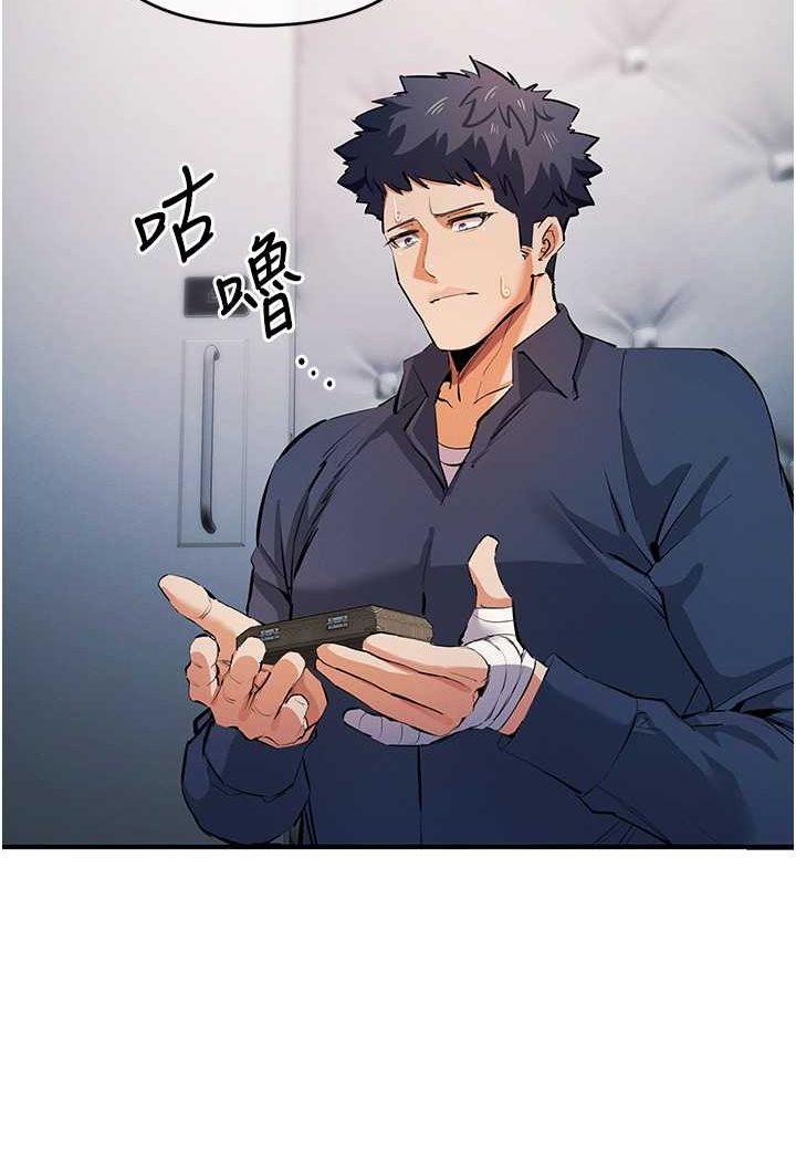 第19话-我已经到极限了♥ - 第109.jpg页