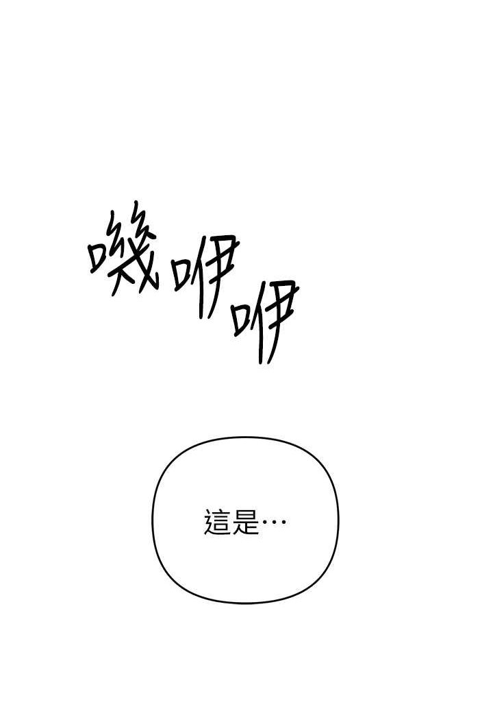 第19话-我已经到极限了♥ - 第111.jpg页