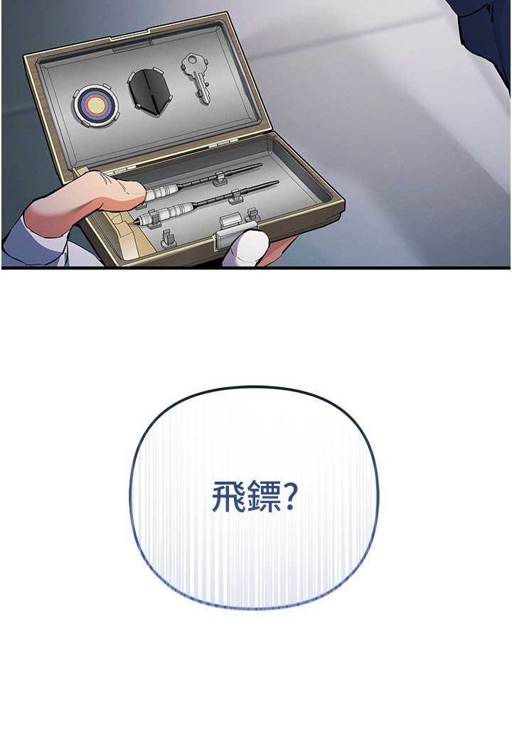 第19话-我已经到极限了♥ - 第113.jpg页