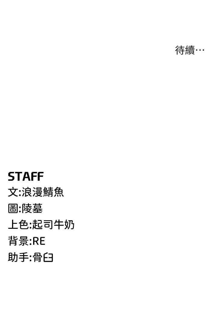 第19话-我已经到极限了♥ - 第114.jpg页