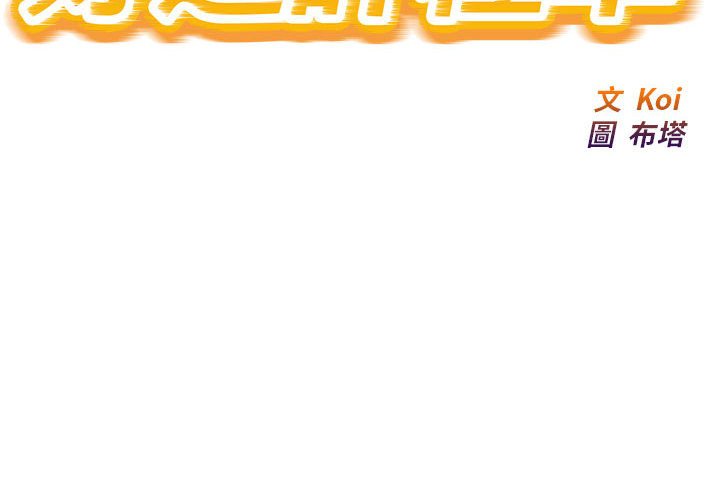 好運出租車 第4话 第2页