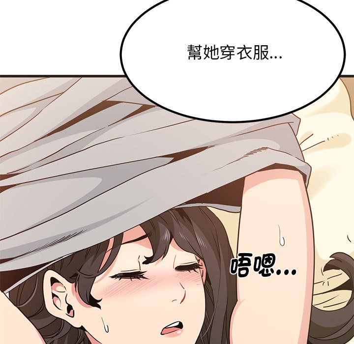 第11话 - 第43.jpg页