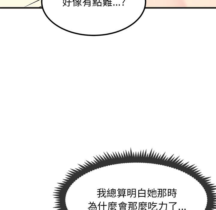 第11话 - 第45.jpg页