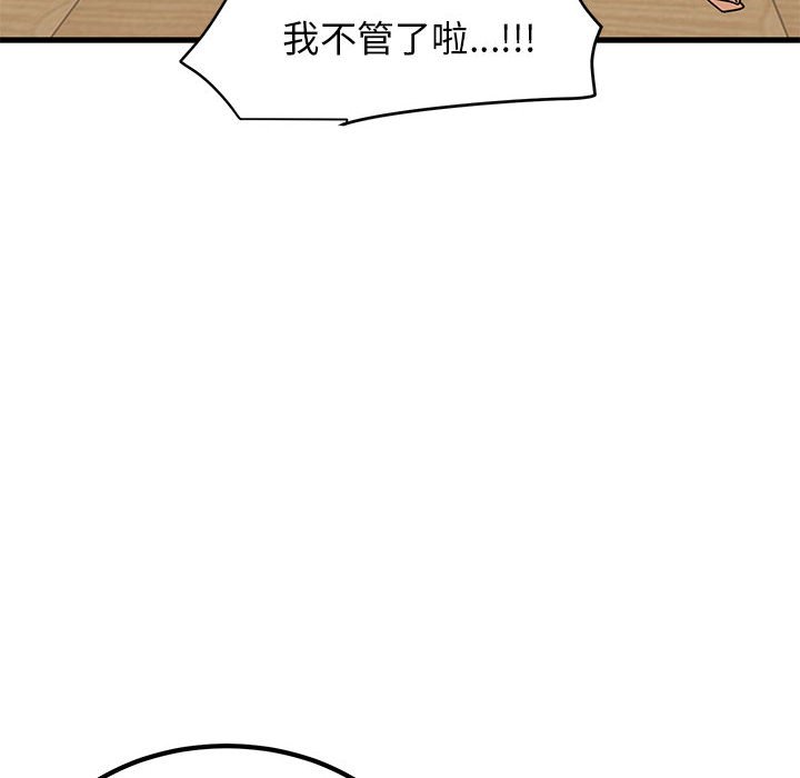 第11话 - 第56.jpg页