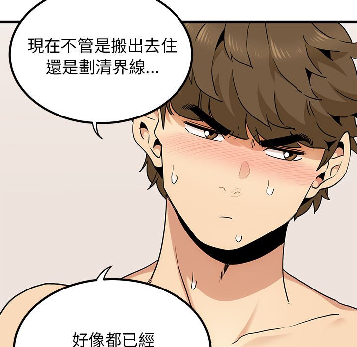 第11话 - 第57.jpg页