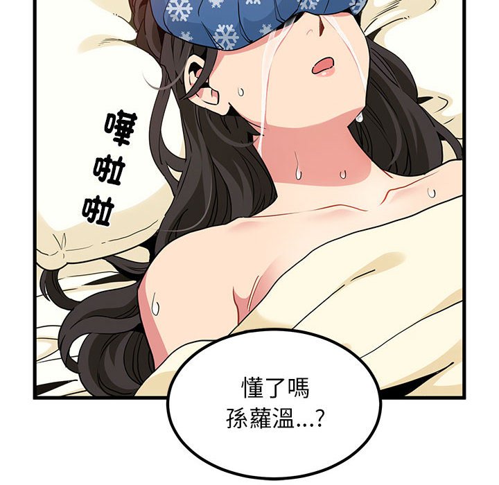 第11话 - 第70.jpg页
