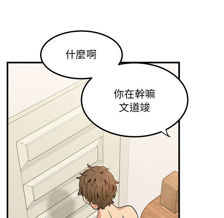 第11话 - 第84.jpg页
