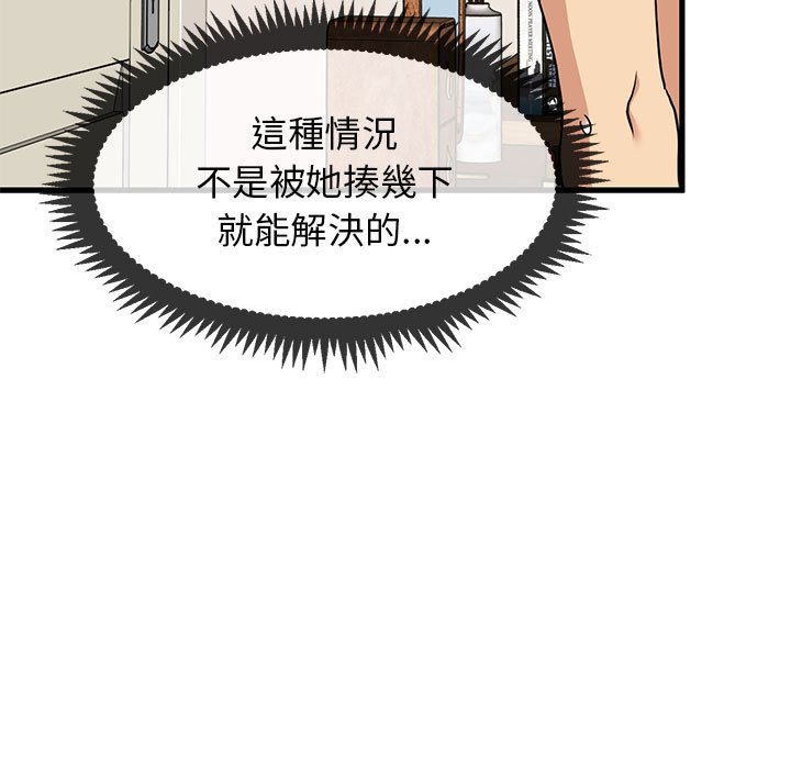 第11话 - 第93.jpg页
