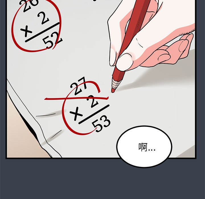 第11话 - 第195.jpg页