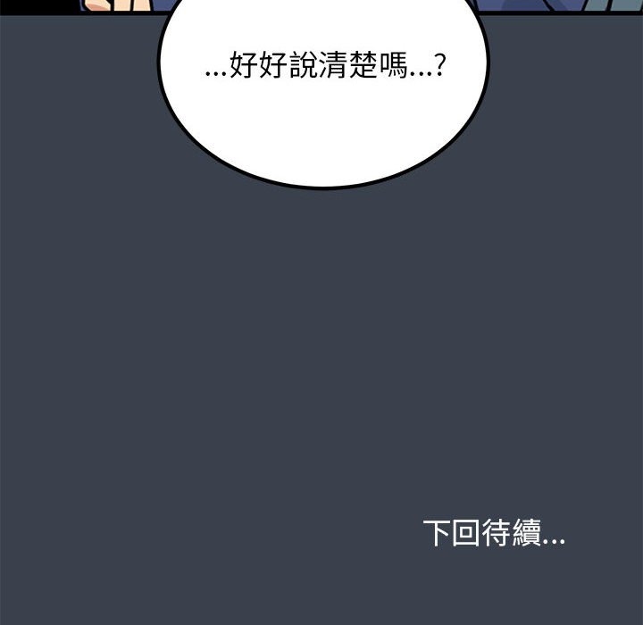 第11话 - 第210.jpg页