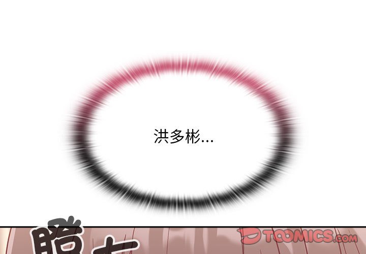 第68话 - 第3.jpg页