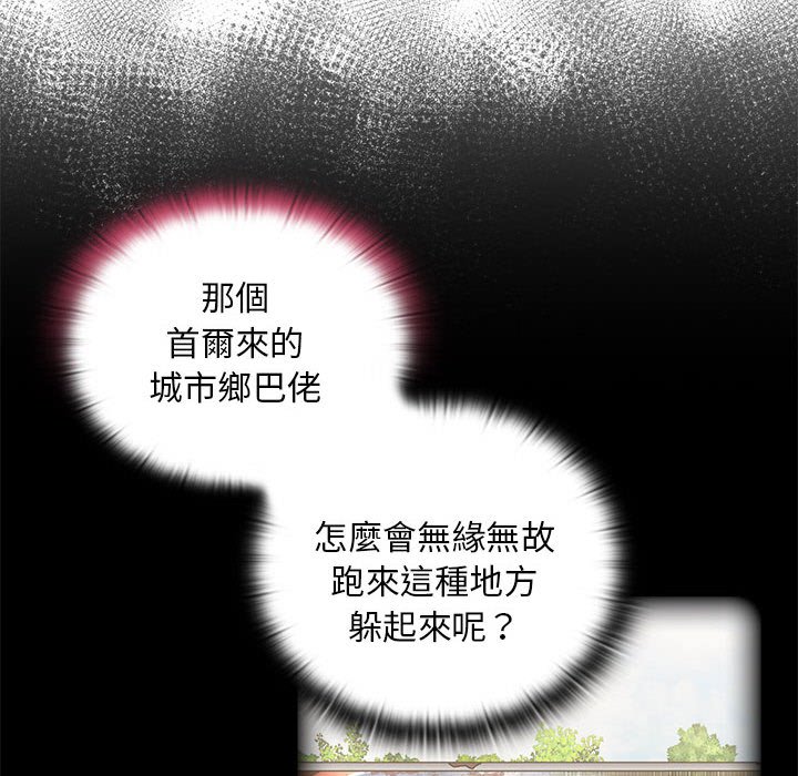 第68话 - 第6.jpg页