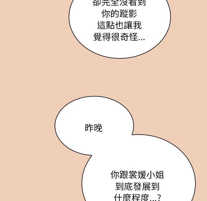 第68话 - 第43.jpg页