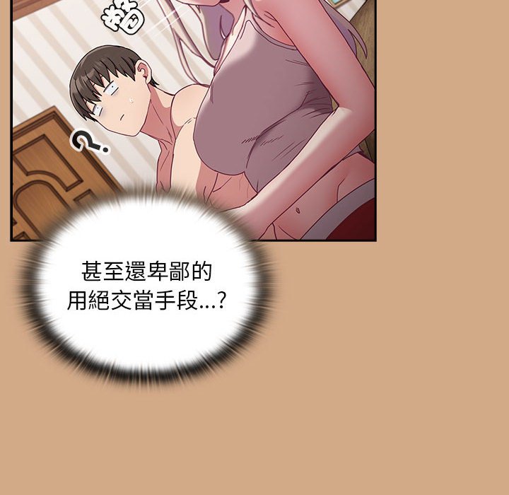 第68话 - 第113.jpg页