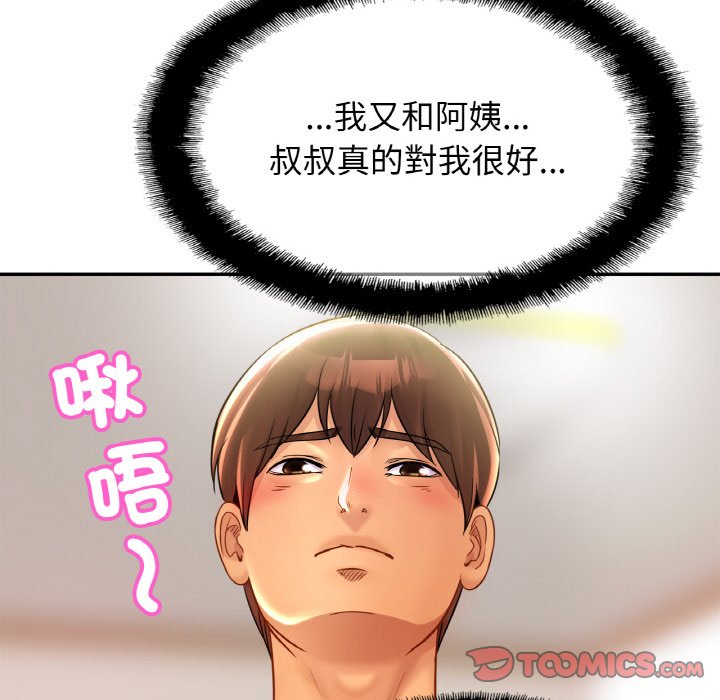 第24话 - 第15.jpg页