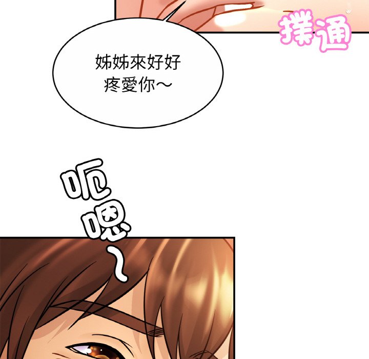 第24话 - 第88.jpg页
