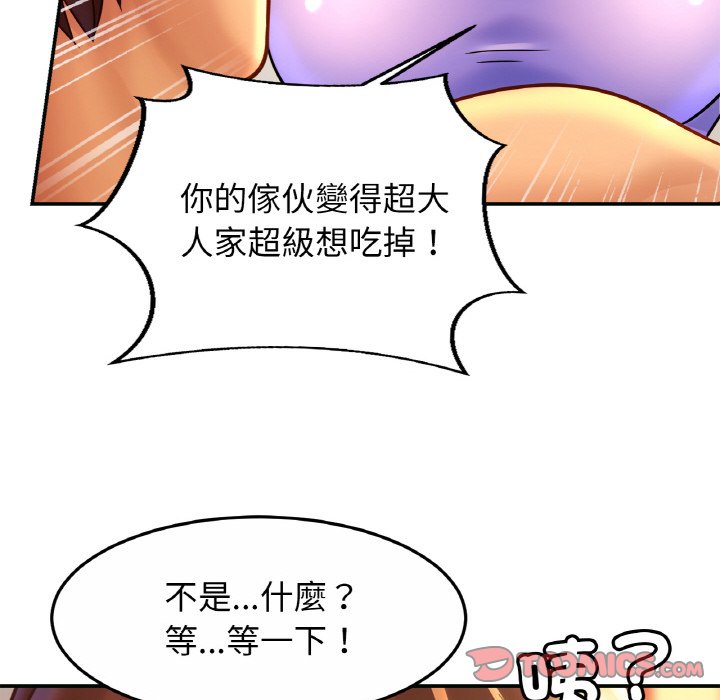 第24话 - 第99.jpg页