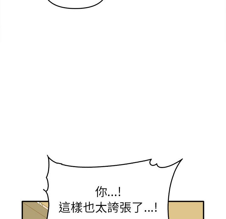 第33话 - 第6.jpg页