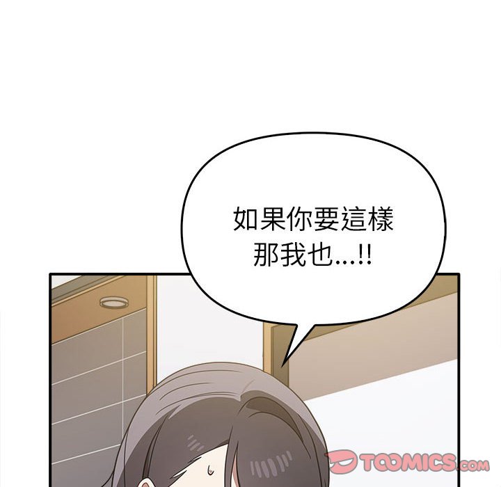 第33话 - 第12.jpg页