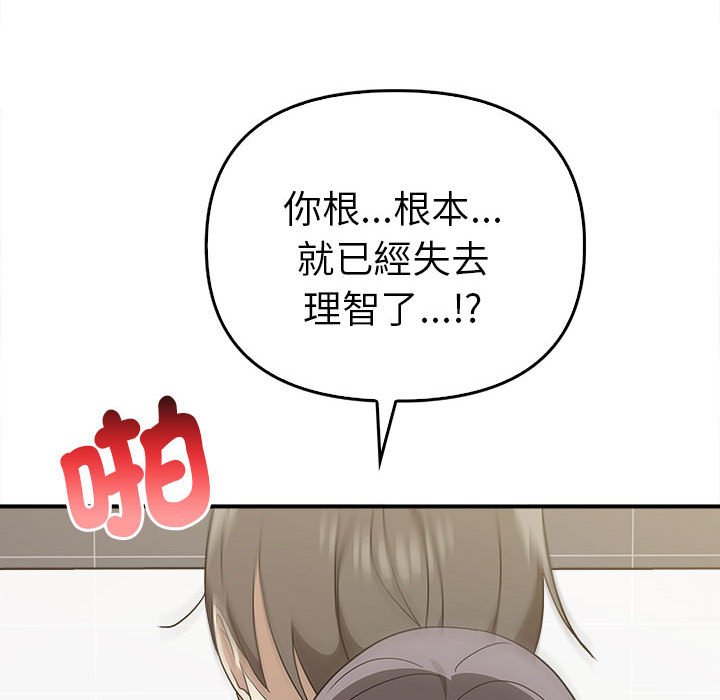 第33话 - 第55.jpg页