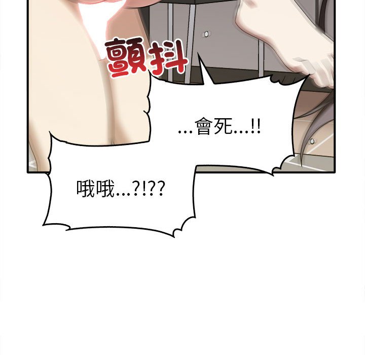 第33话 - 第59.jpg页