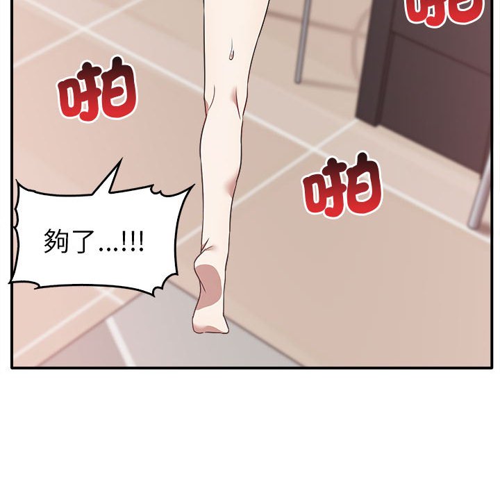 第33话 - 第76.jpg页
