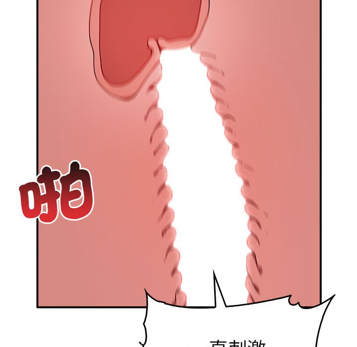 第33话 - 第83.jpg页