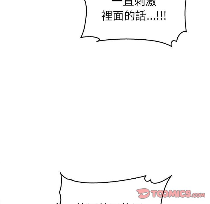第33话 - 第84.jpg页