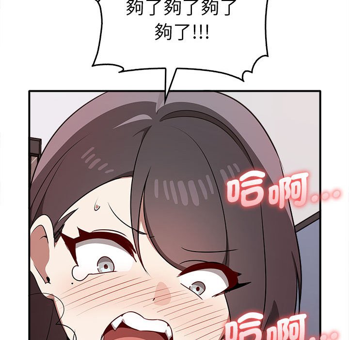 第33话 - 第85.jpg页