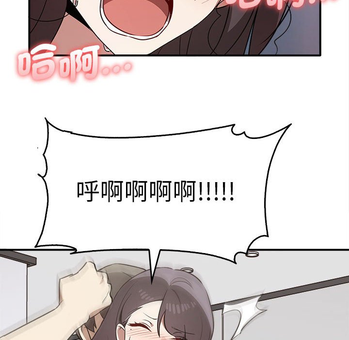 第33话 - 第86.jpg页
