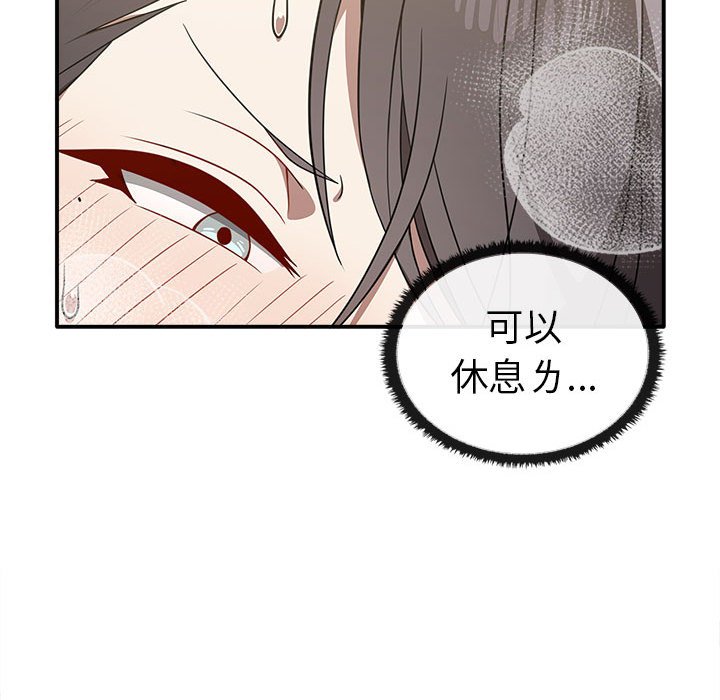 第33话 - 第94.jpg页