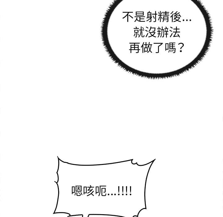 第33话 - 第109.jpg页