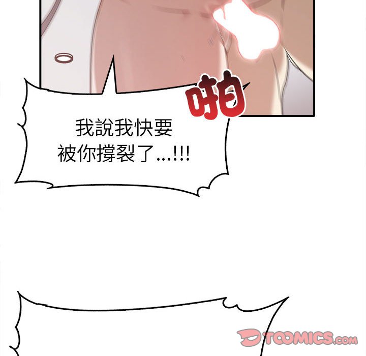 第33话 - 第120.jpg页