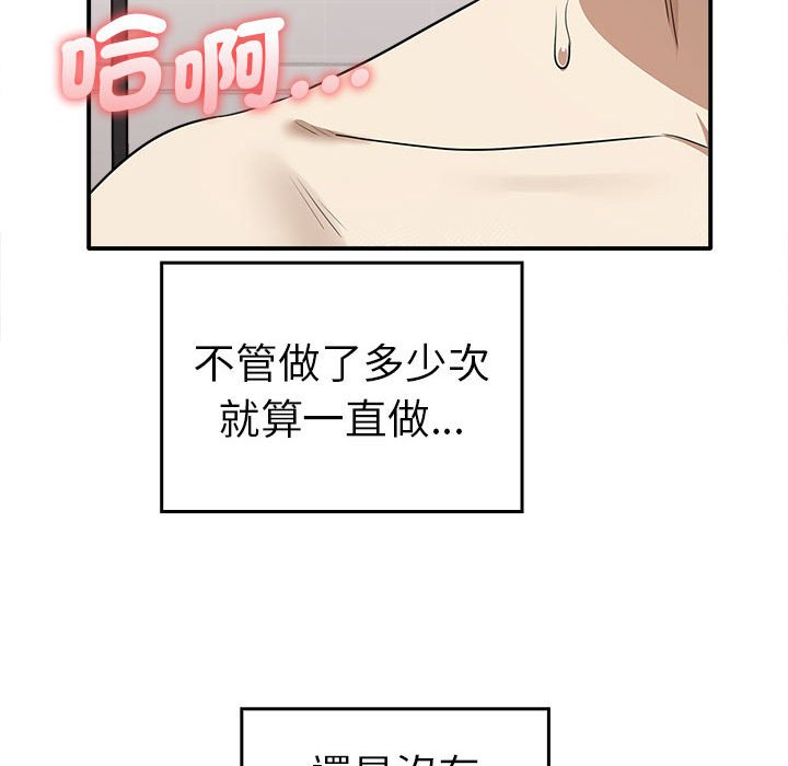 第33话 - 第132.jpg页