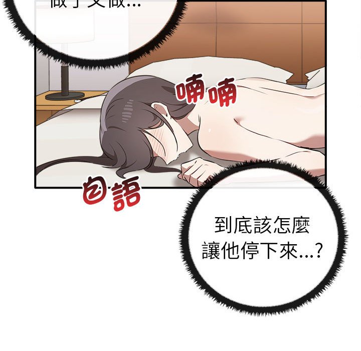第33话 - 第136.jpg页