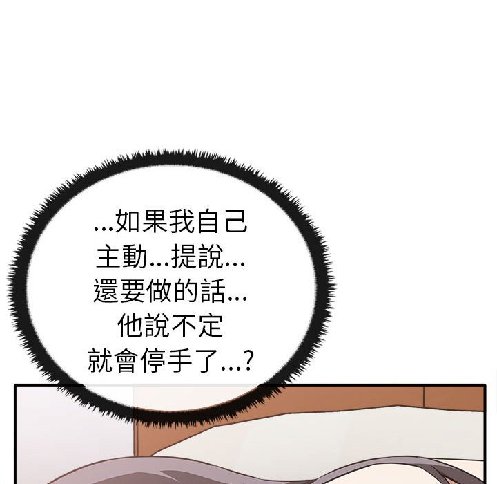 第33话 - 第137.jpg页