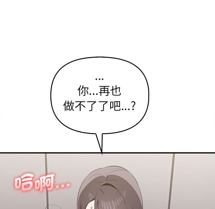 第33话 - 第143.jpg页