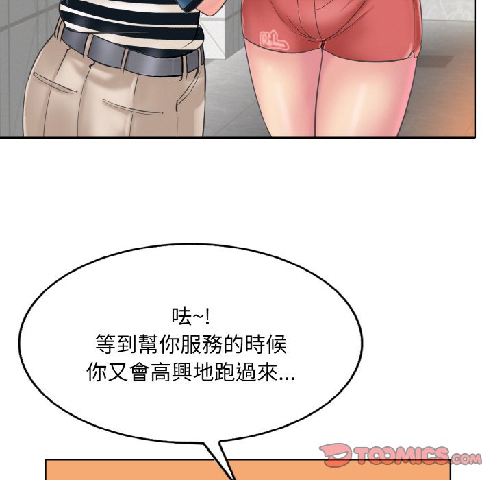 第12话 - 第111.jpg页