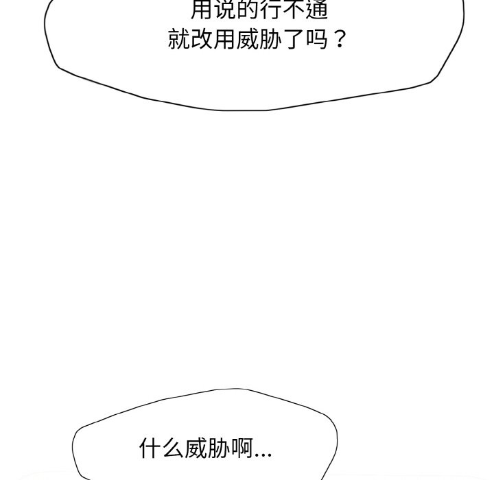 第9话 - 第38.jpg页